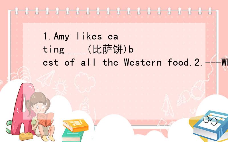 1.Amy likes eating____(比萨饼)best of all the Western food.2.---What's in your bag?---______.A.No one B.Nothing C.Nobody D.None第一题中比萨饼的复数怎样变化?第二题中选B还是D?
