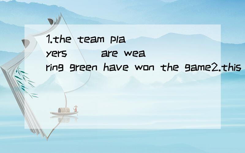 1.the team players___are wearing green have won the game2.this is the professor____taught me chemistry in1980.用什么关系代词填空