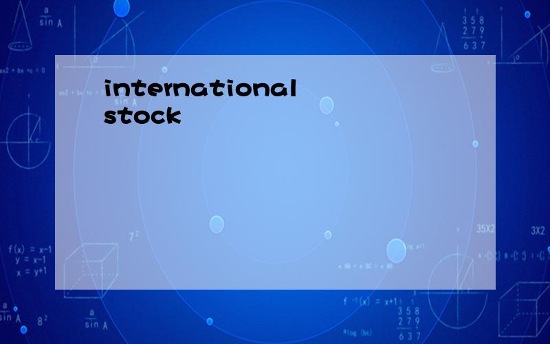 international stock