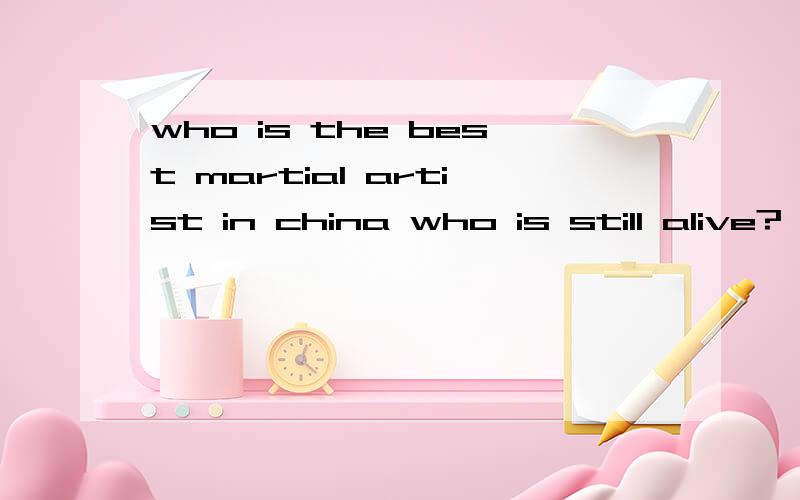 who is the best martial artist in china who is still alive?
