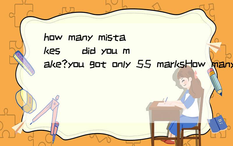 how many mistakes__did you make?you got only 55 marksHow many mistakes _ did you make?You got only 55 marks?A.on the earth B.on earth C.certainly D.in earth