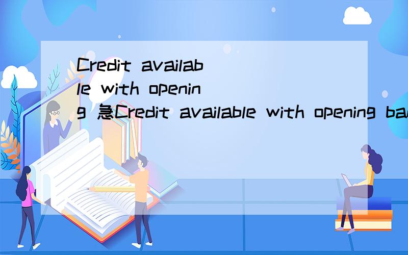Credit available with opening 急Credit available with opening bankBY （X）PAYMENT □ ACCEPTANCE □ NEGOTIATION