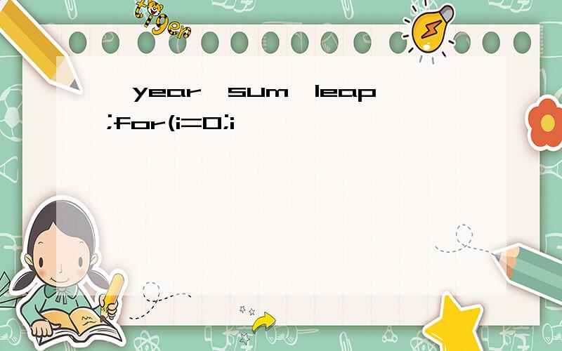 ,year,sum,leap;for(i=0;i