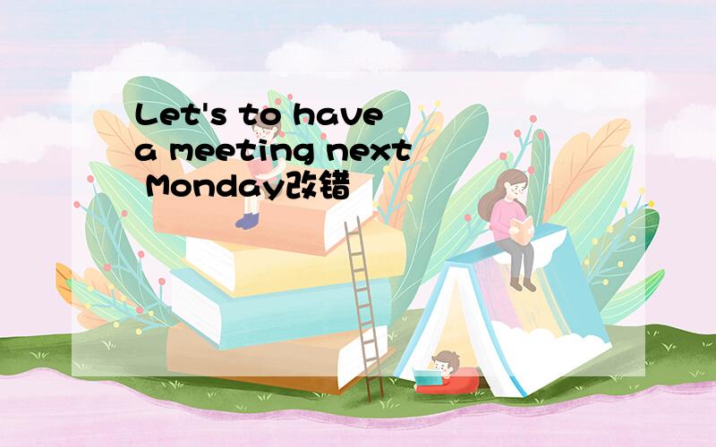 Let's to have a meeting next Monday改错