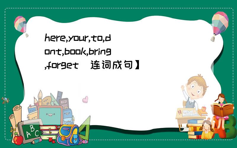 here,your,to,dont,book,bring,forget[连词成句】