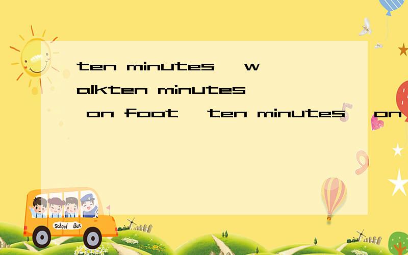 ten minutes' walkten minutes on foot ,ten minutes' on foot