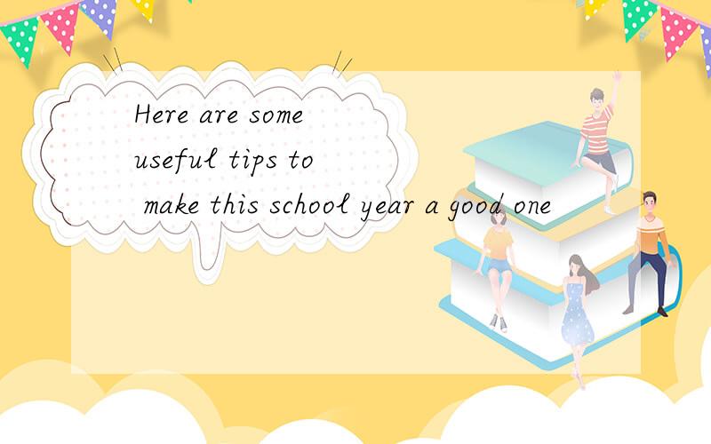 Here are some useful tips to make this school year a good one