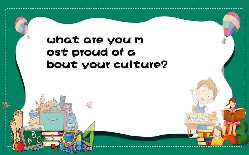 what are you most proud of about your culture?
