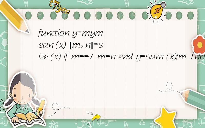 function y=mymean(x) [m,n]=size(x) if m==1 m=n end y=sum(x)/m Input argument 