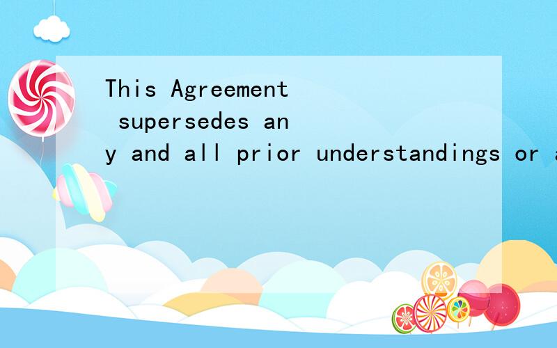 This Agreement supersedes any and all prior understandings or agreements between the parties hereto with respect to the subject matter hereof.
