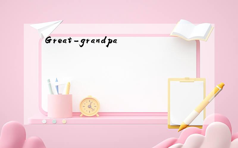 Great-grandpa