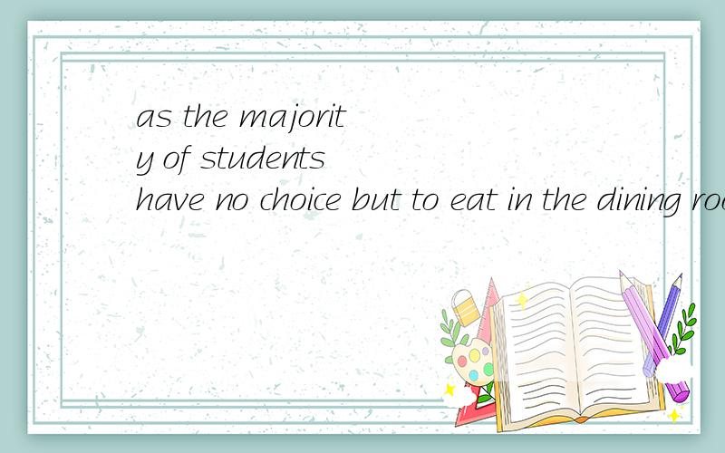 as the majority of students have no choice but to eat in the dining room.money also can be made if the dining room takes an effort to improve quality of food.在quality前加the,：为什么food前不用加the呢?我看很多of 短语后要the .如al