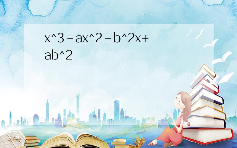 x^3-ax^2-b^2x+ab^2