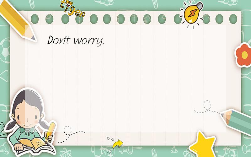 Don't worry．
