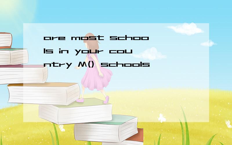 are most schools in your country M() schools