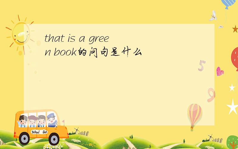 that is a green book的问句是什么