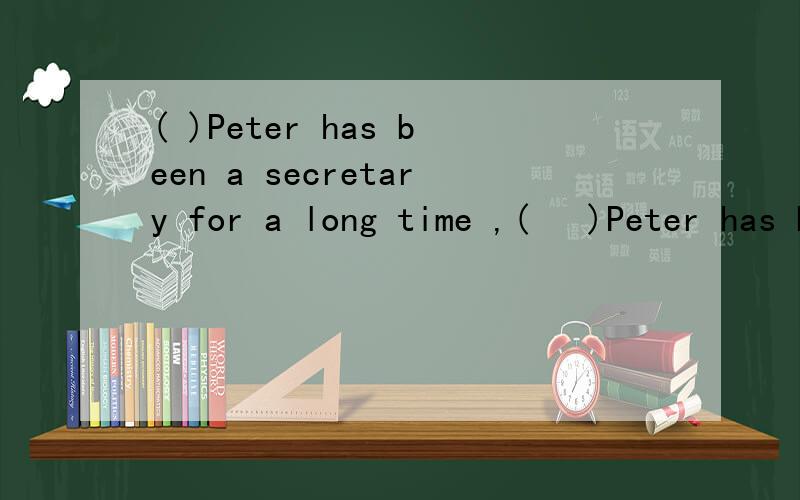 ( )Peter has been a secretary for a long time ,(   )Peter has been a secretary for a long time ,so he had _____ experience.A.only a little B.many C.a lot of D.few