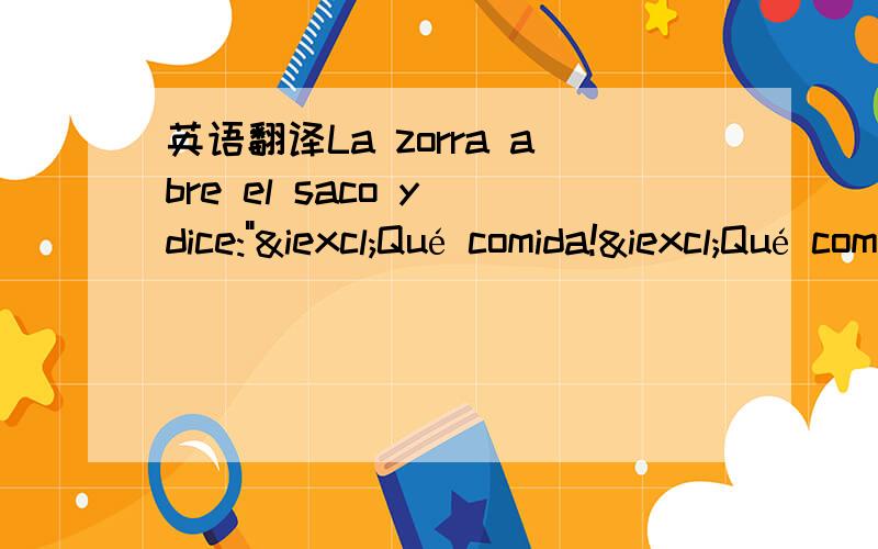 英语翻译La zorra abre el saco y dice: