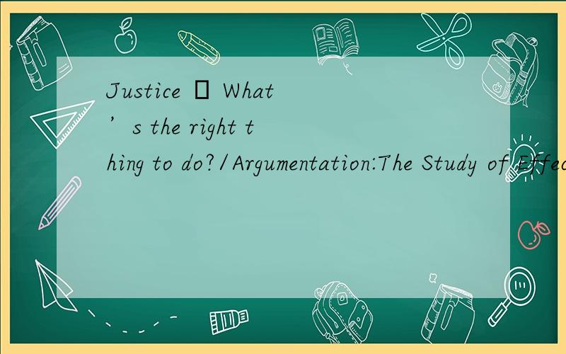 Justice – What’s the right thing to do?/Argumentation:The Study of Effective Reasoning