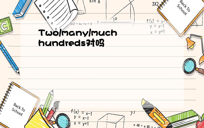 Two/many/much hundreds对吗