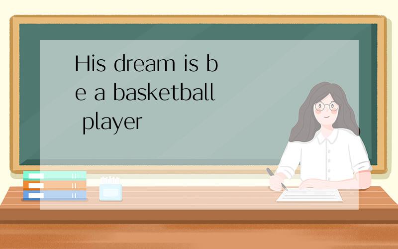 His dream is be a basketball player