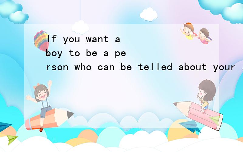 If you want a boy to be a person who can be telled about your sadness .please. I am这是什么意思?