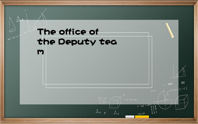 The office of the Deputy team