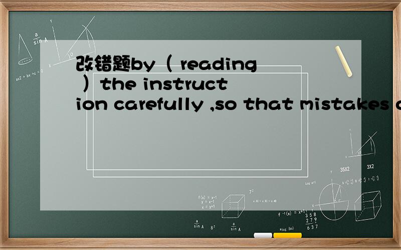 改错题by（ reading ）the instruction carefully ,so that mistakes on the examination can beavoided 为什么把reading改成read怎么翻译整个句子