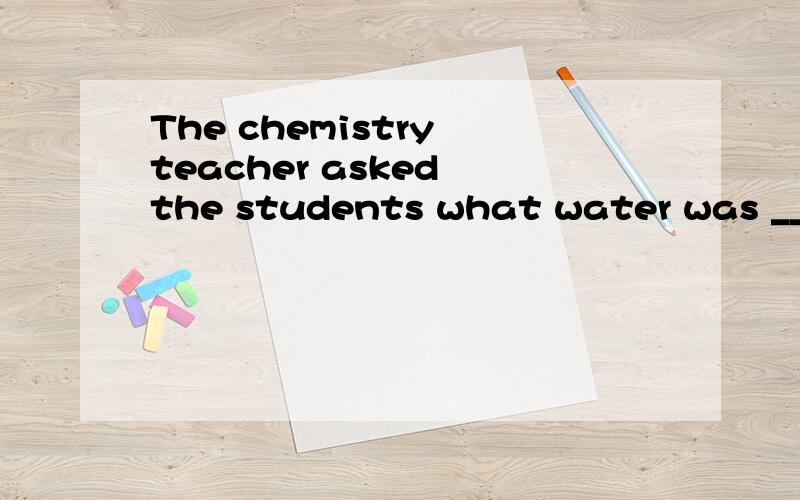 The chemistry teacher asked the students what water was ___ of.A.compounded B.composed选哪个,为什么