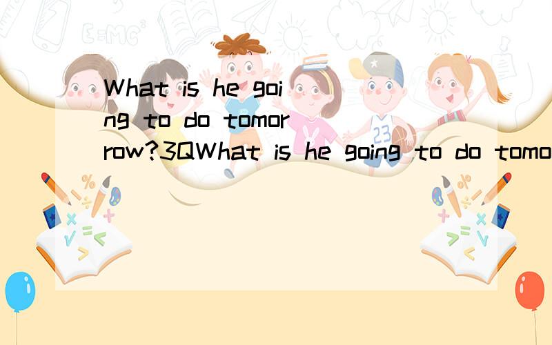 What is he going to do tomorrow?3QWhat is he going to do tomorrow?为什么不是What does he going to do tomorrow?