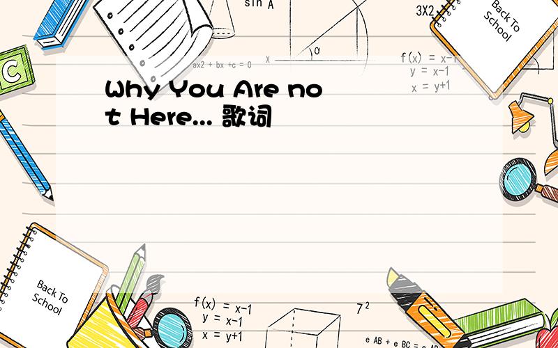 Why You Are not Here... 歌词