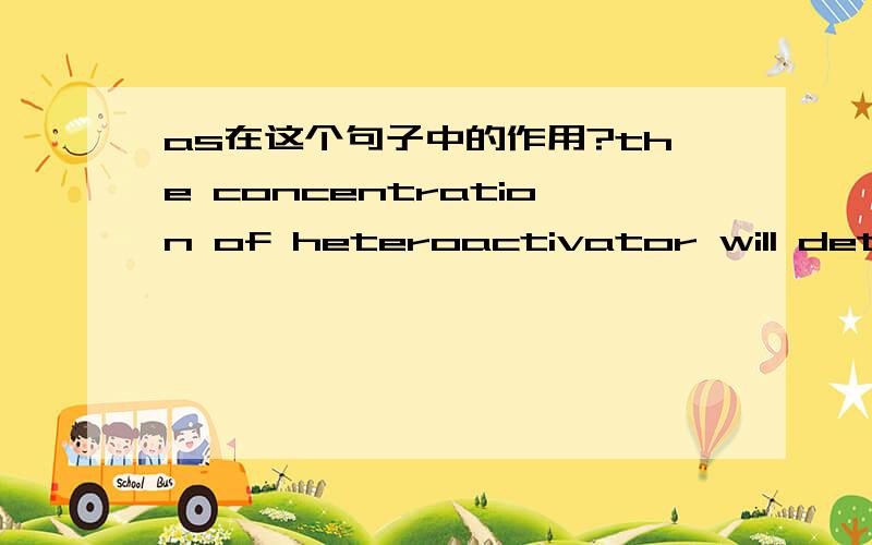 as在这个句子中的作用?the concentration of heteroactivator will determine whether no effect or activationresults,17 or even if inhibition results (as) documented with some activators at high concentrations.