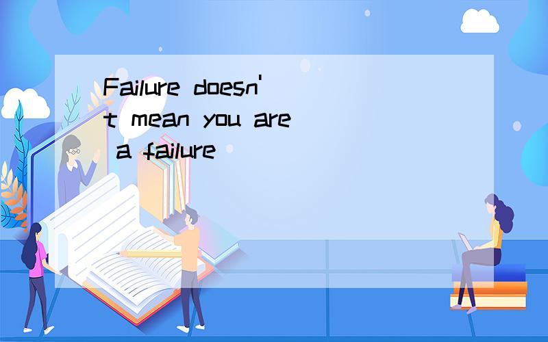 Failure doesn't mean you are a failure