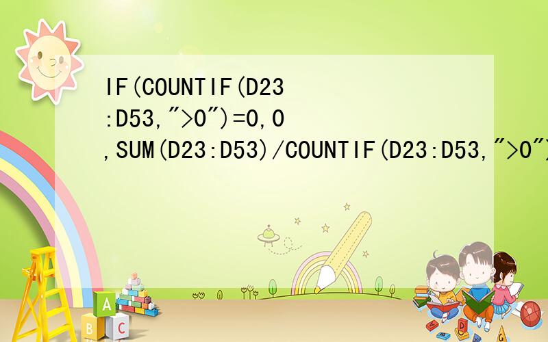 IF(COUNTIF(D23:D53,