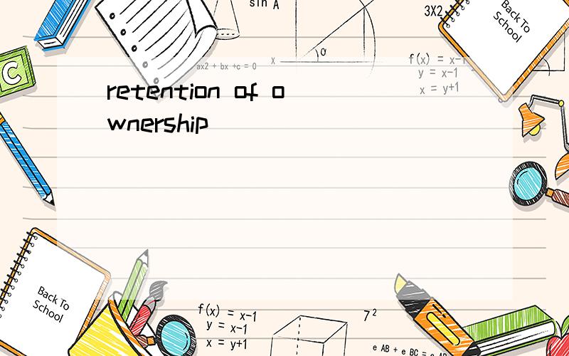 retention of ownership