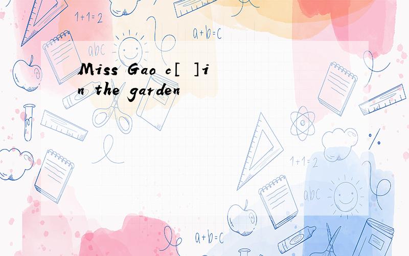 Miss Gao c〔 〕in the garden