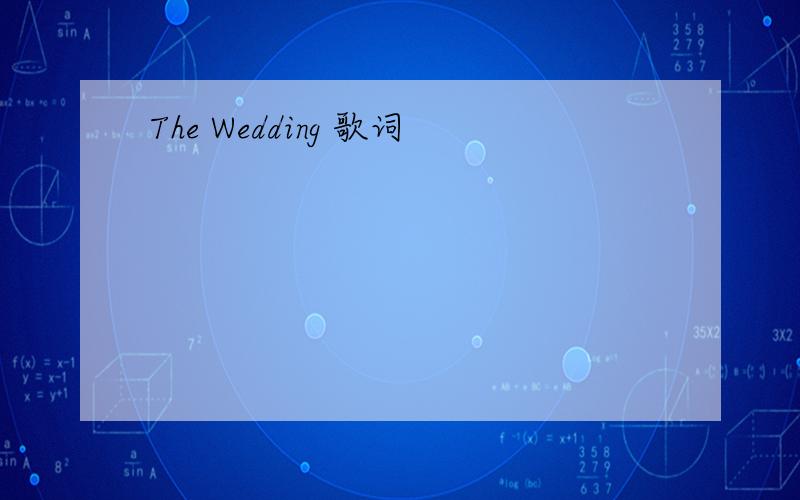 The Wedding 歌词