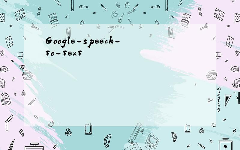 Google-speech-to-text