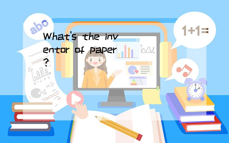 What's the inventor of paper?