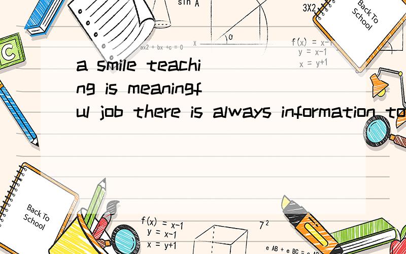 a smile teaching is meaningful job there is always information to哪里错了