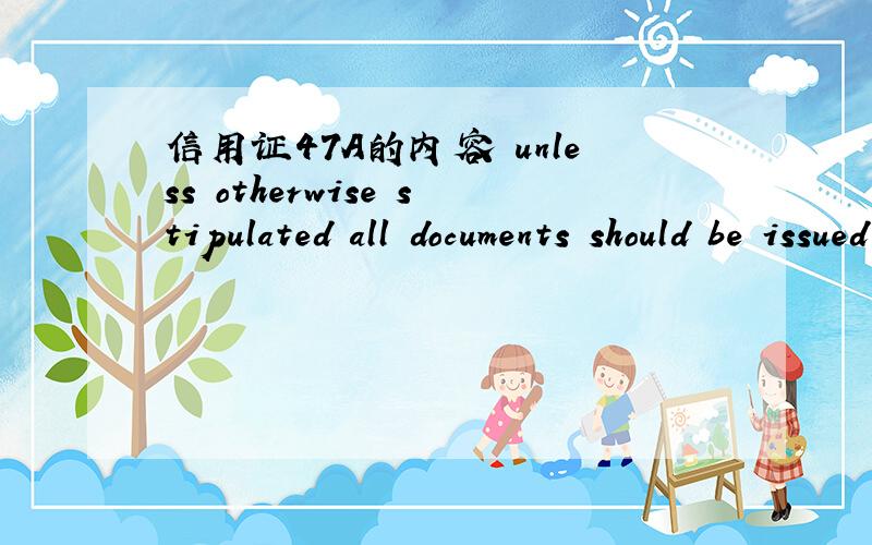 信用证47A的内容 unless otherwise stipulated all documents should be issued in english language 这个句子怎么理解啊?