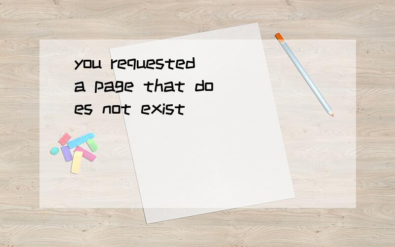 you requested a page that does not exist