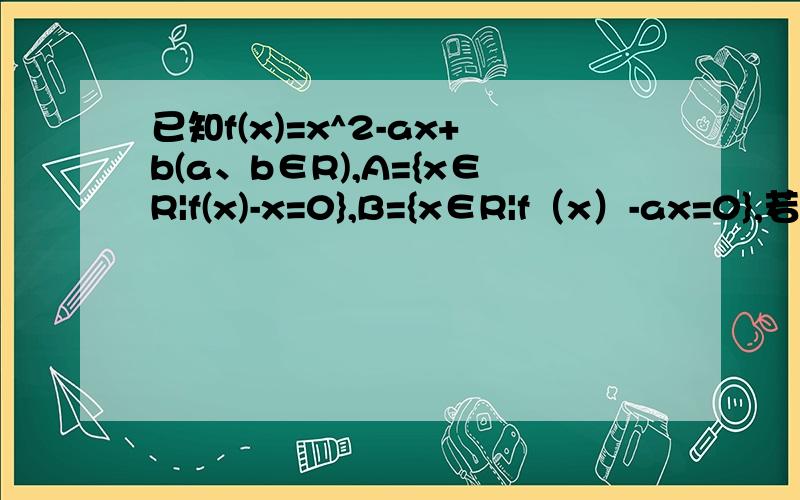 已知f(x)=x^2-ax+b(a、b∈R),A={x∈R|f(x)-x=0},B={x∈R|f（x）-ax=0},若A={1,-3},试用列举法表示集合B