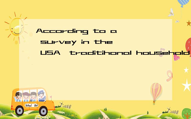 According to a survey in the USA,traditihonal household skills are d_____out.请大神回答空格填什么?