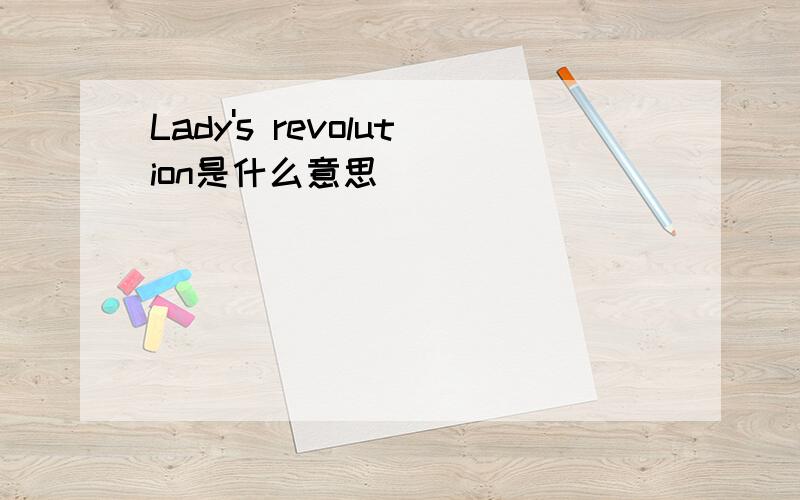 Lady's revolution是什么意思