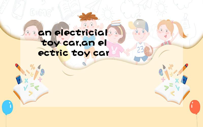 an electricial toy car,an electric toy car