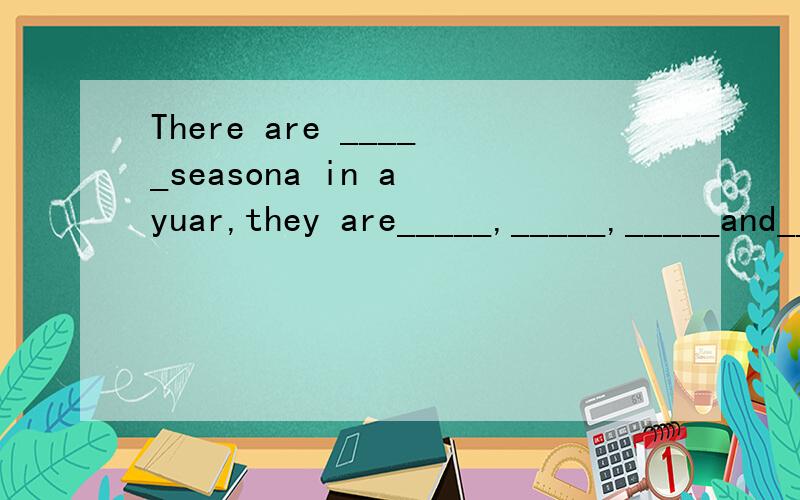 There are _____seasona in a yuar,they are_____,_____,_____and_____.(____填什么）There are twelve_____in a year .My favorite month is_____.When is winther_____?It's in January and Fedruary.What's the_____today?It's______ ______,the Children's Day.