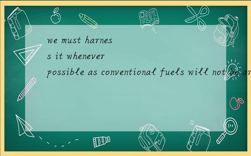 we must harness it whenever possible as conventional fuels will not be around much longerwhenever是介词还是副词呢