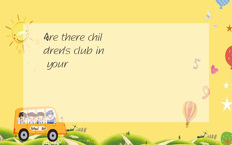 Are there children's club in your