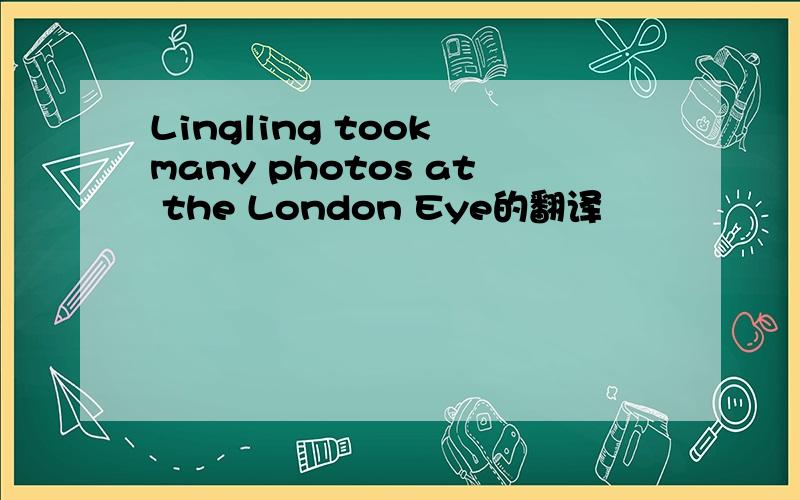 Lingling took many photos at the London Eye的翻译
